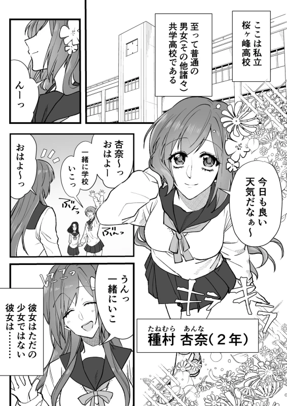 [Hanatsubaki Runko] Tanemura-san to Ohsugi-kun [Digital]_02