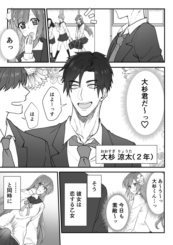 [Hanatsubaki Runko] Tanemura-san to Ohsugi-kun [Digital]_03