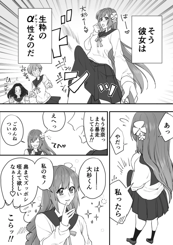[Hanatsubaki Runko] Tanemura-san to Ohsugi-kun [Digital]_04