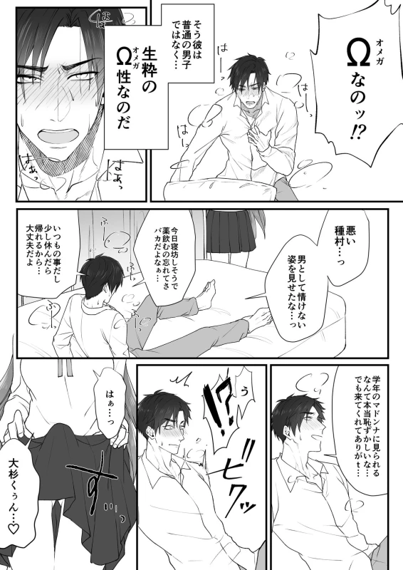 [Hanatsubaki Runko] Tanemura-san to Ohsugi-kun [Digital]_09