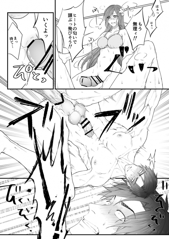 [Hanatsubaki Runko] Tanemura-san to Ohsugi-kun [Digital]_13