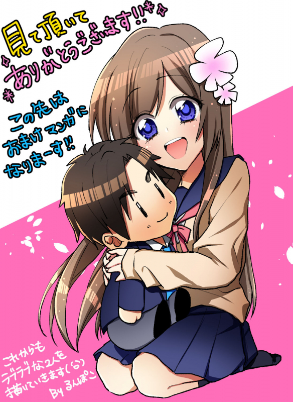 [Hanatsubaki Runko] Tanemura-san to Ohsugi-kun [Digital]_18