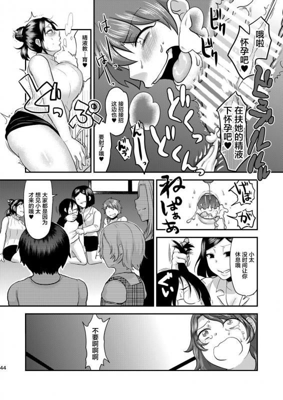 [Herohero Hospital (Herohero Tom, Isaki)] Mother Me! [Chinese] [不咕鸟汉化组] [Digital]_44