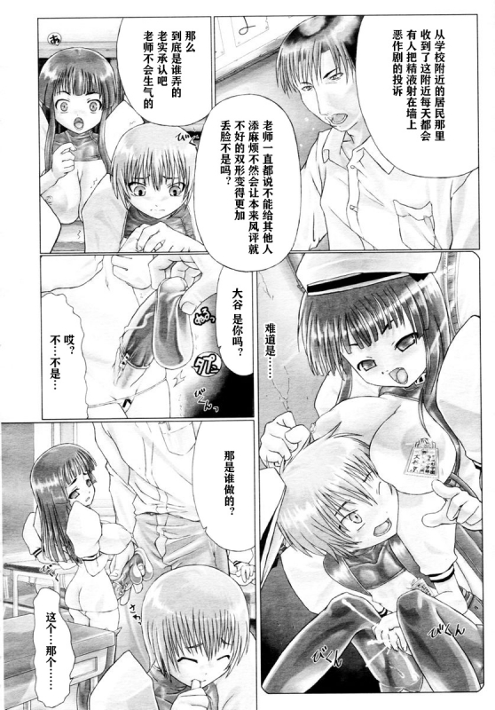[Hitsujino] Shiasa Futanari Gakuen Shougakubu (COMIC Tenma 2006-02) [Chinese] [风油精汉化组]_14