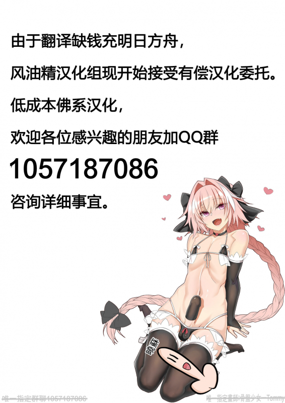 [Hitsujino] Shiasa Futanari Gakuen Shougakubu (COMIC Tenma 2006-02) [Chinese] [风油精汉化组]_17