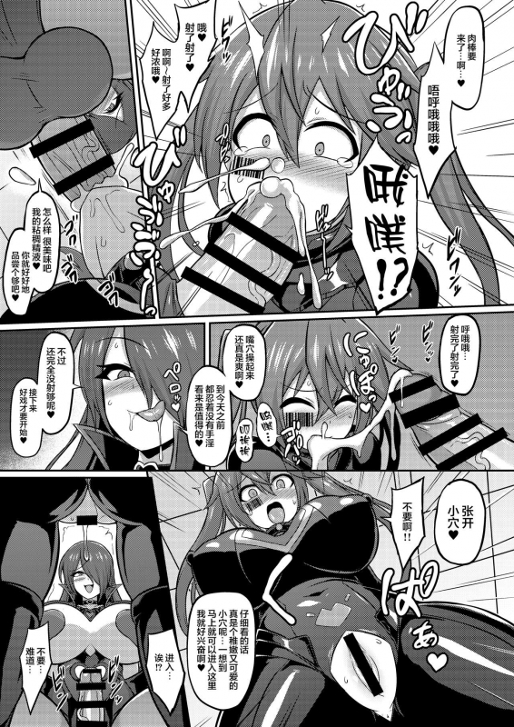 [Ikameshi Shokudou (Ikameshi)] Seisou Kouki Sacred Flare -Kutsujoku no Kyousei Fukujuu Sennou- [Chi_13