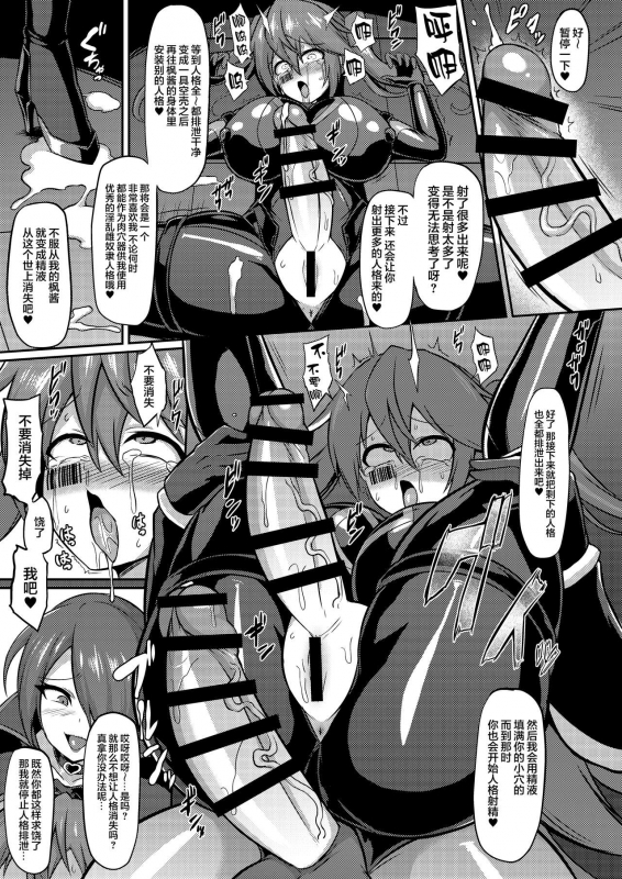 [Ikameshi Shokudou (Ikameshi)] Seisou Kouki Sacred Flare -Kutsujoku no Kyousei Fukujuu Sennou- [Chi_21