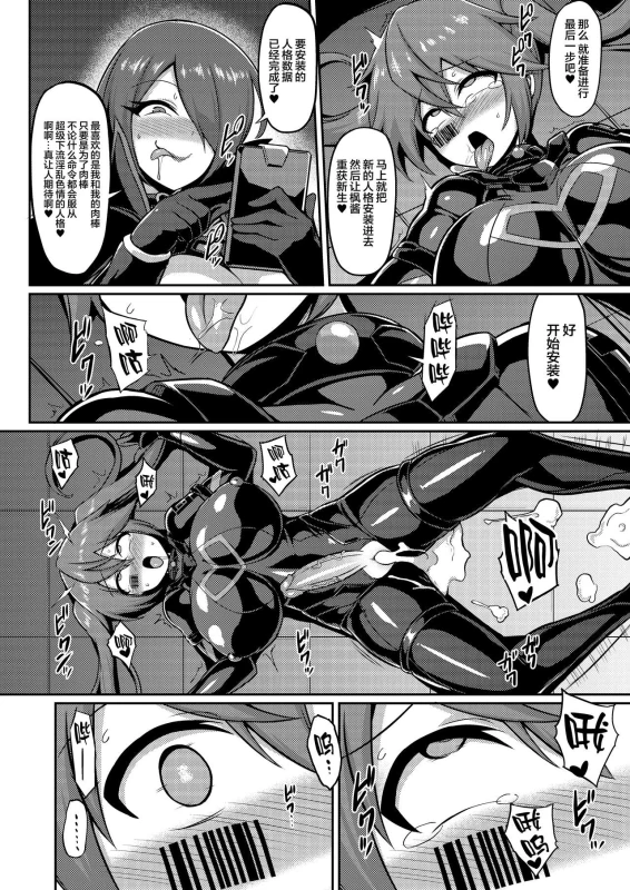 [Ikameshi Shokudou (Ikameshi)] Seisou Kouki Sacred Flare -Kutsujoku no Kyousei Fukujuu Sennou- [Chi_26
