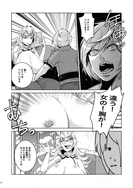 [Ikka Risan (Shibako)] Daishinyuu Mune Haeta Ore Hitomebore (Granblue Fantasy)_02