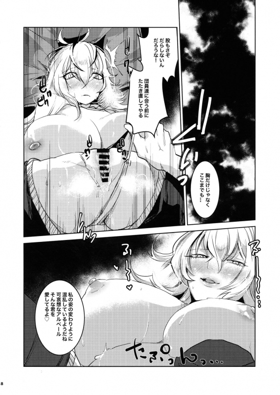[Ikka Risan (Shibako)] Daishinyuu Mune Haeta Ore Hitomebore (Granblue Fantasy)_06