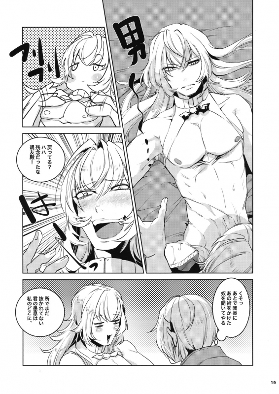[Ikka Risan (Shibako)] Daishinyuu Mune Haeta Ore Hitomebore (Granblue Fantasy)_17