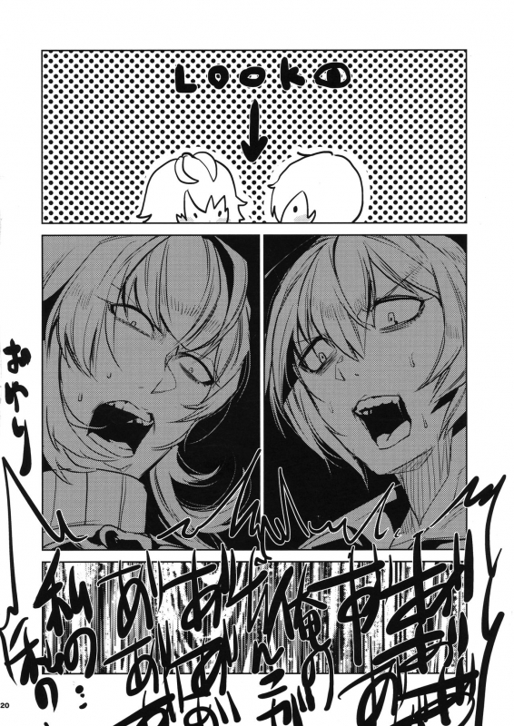 [Ikka Risan (Shibako)] Daishinyuu Mune Haeta Ore Hitomebore (Granblue Fantasy)_18