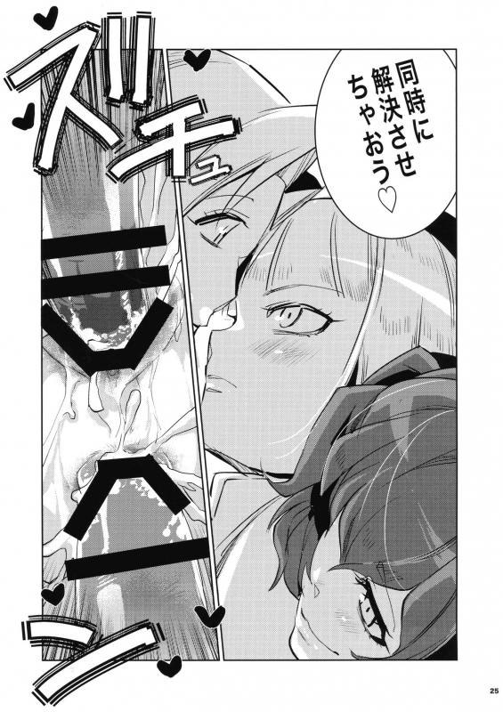 [Ikka Risan (Shibako)] Daishinyuu Mune Haeta Ore Hitomebore (Granblue Fantasy)_23