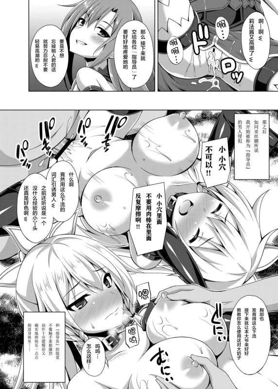 [Imitation Moon (Narumi Yuu)] Kanojo wa Mou Onii-chan to wa Yonde Kurenai... (Sword Art Online)_10