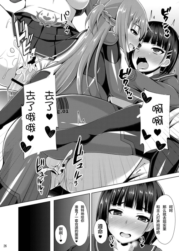 [Imitation Moon (Narumi Yuu)] Kanojo wa Mou Onii-chan to wa Yonde Kurenai... (Sword Art Online)_24