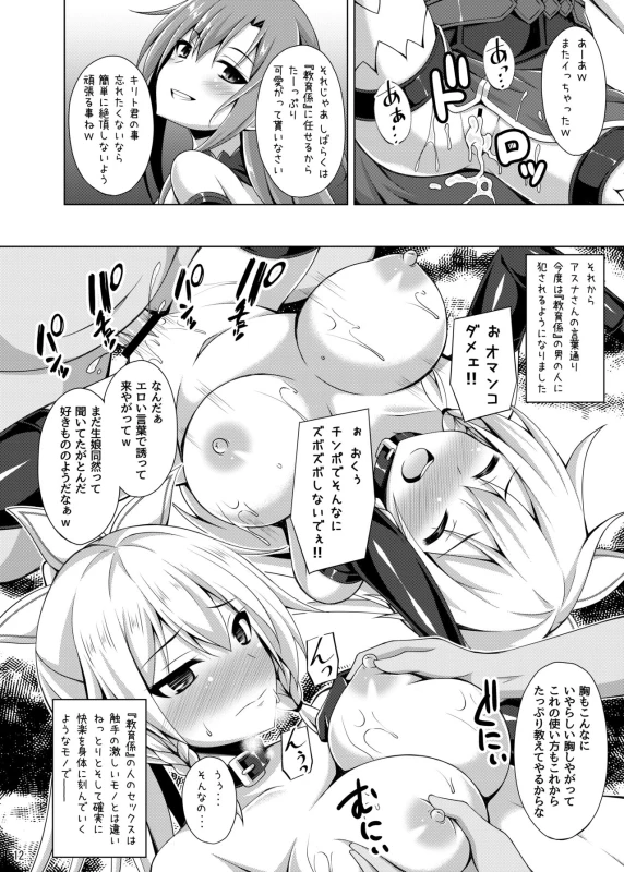 [Imitation Moon (Narumi Yuu)] Kanojo wa Mou Onii-chan to wa Yonde Kurenai... (Sword Art Online) [Digital]_10