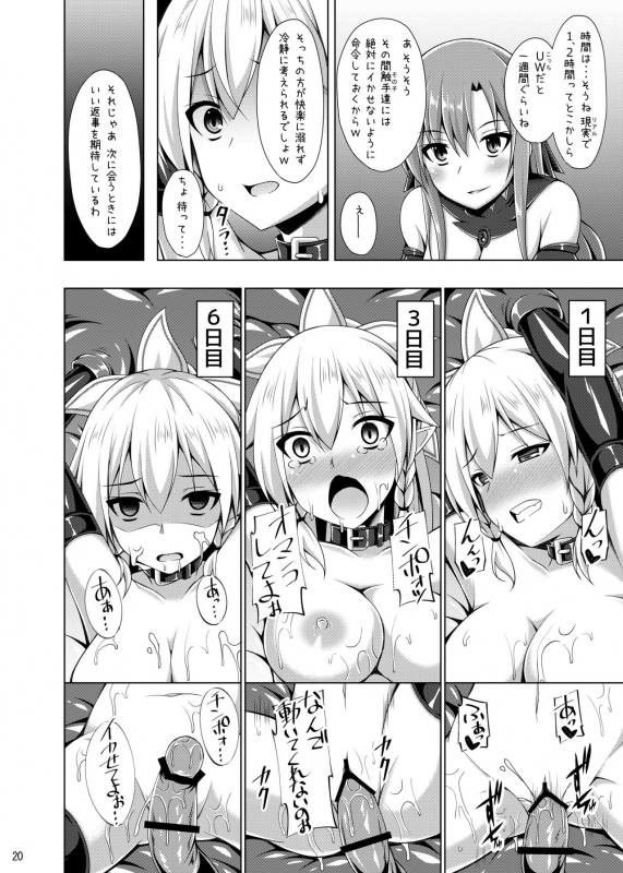 [Imitation Moon (Narumi Yuu)] Kanojo wa Mou Onii-chan to wa Yonde Kurenai... (Sword Art Online) [Digital]_18