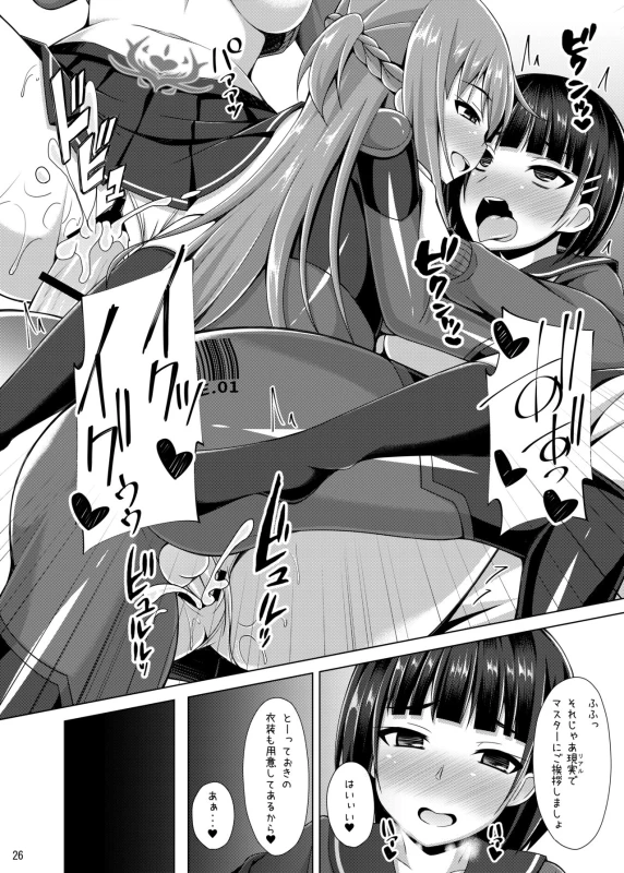 [Imitation Moon (Narumi Yuu)] Kanojo wa Mou Onii-chan to wa Yonde Kurenai... (Sword Art Online) [Digital]_24