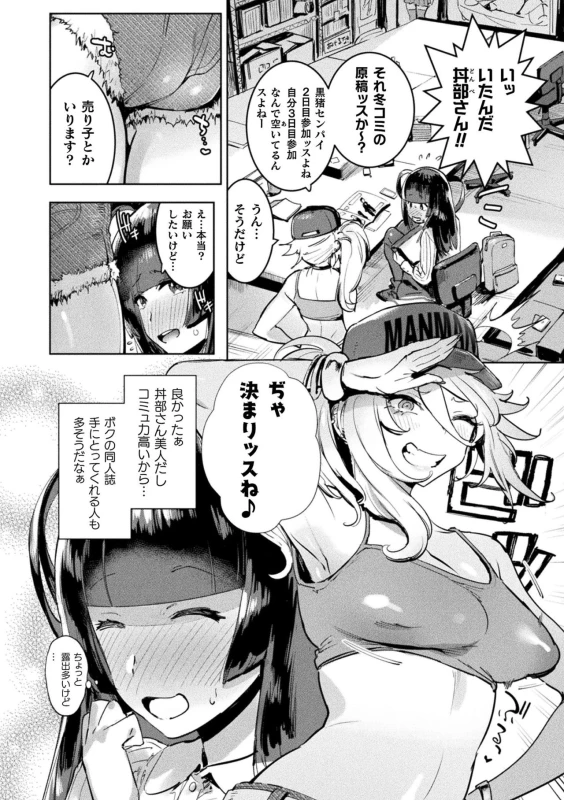 [Itami] Futanari Ochi x Po Collection [Digital]_005