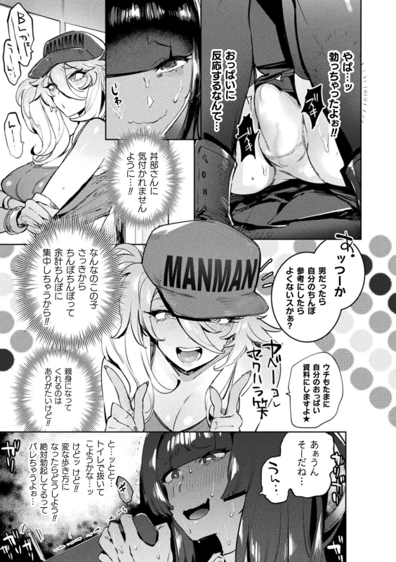 [Itami] Futanari Ochi x Po Collection [Digital]_008