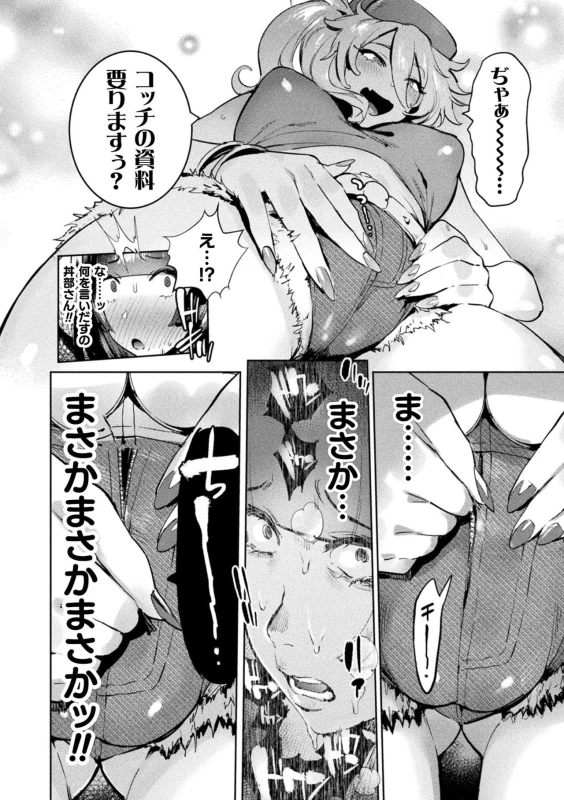[Itami] Futanari Ochi x Po Collection [Digital]_009
