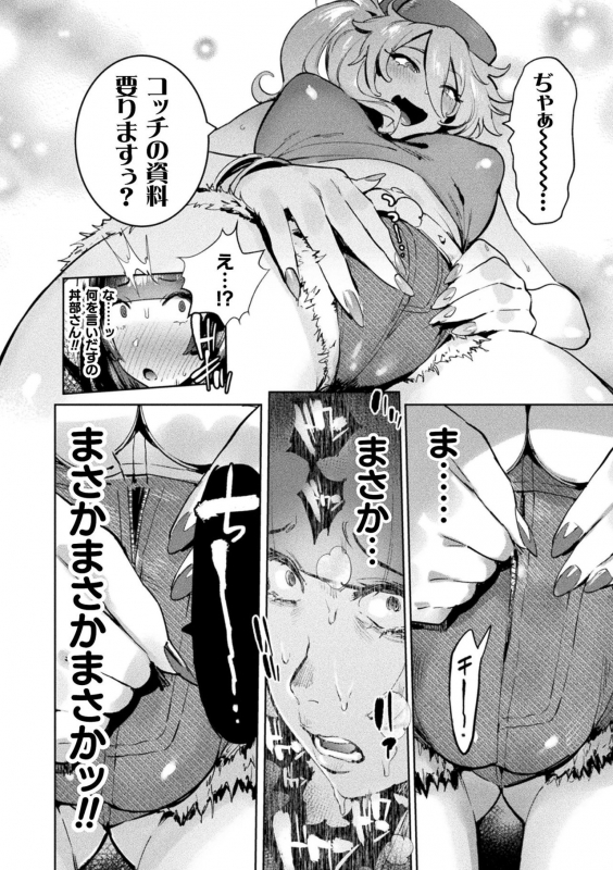 [Itami] Futanari Ochi x Po Collection [Digital]_009