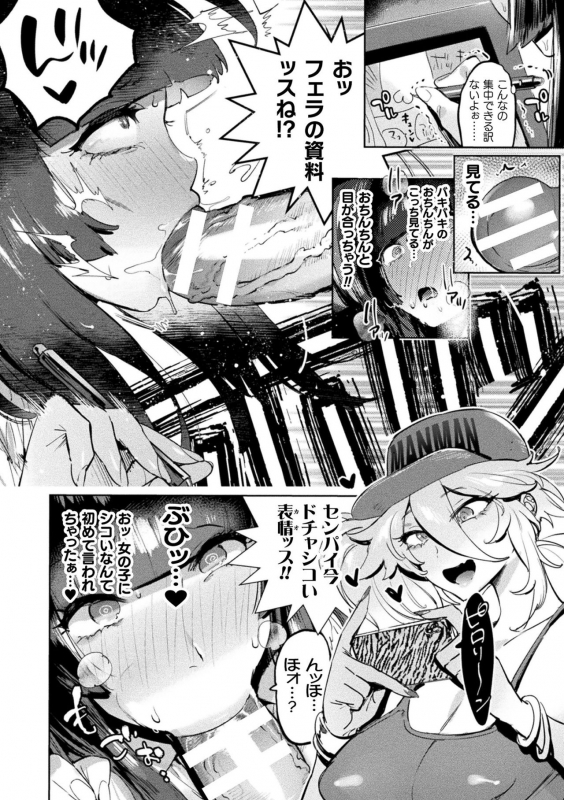 [Itami] Futanari Ochi x Po Collection [Digital]_011