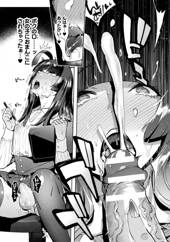 [Itami] Futanari Ochi x Po Collection [Digital]_014