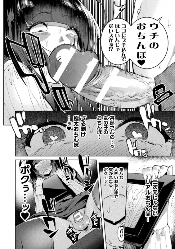 [Itami] Futanari Ochi x Po Collection [Digital]_017