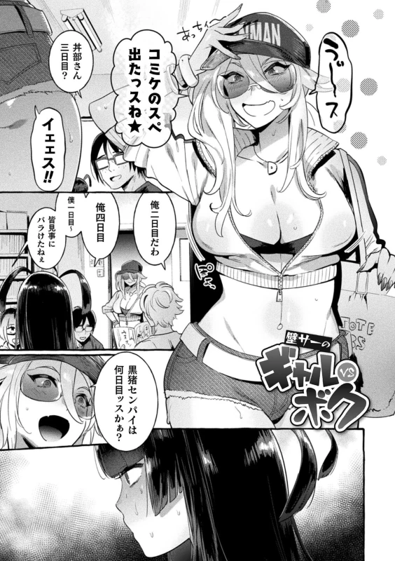 [Itami] Futanari Ochi x Po Collection [Digital]_032