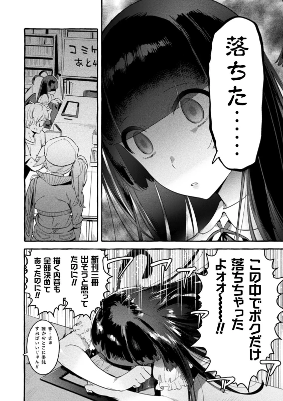 [Itami] Futanari Ochi x Po Collection [Digital]_033