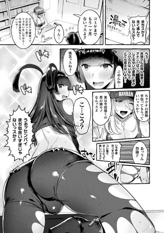 [Itami] Futanari Ochi x Po Collection [Digital]_042