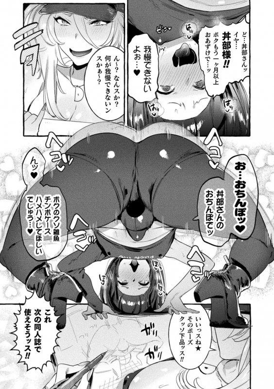 [Itami] Futanari Ochi x Po Collection [Digital]_044