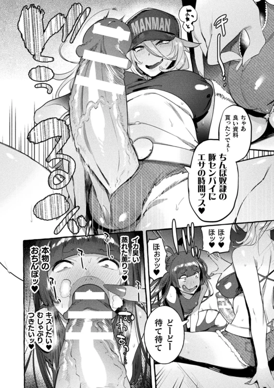 [Itami] Futanari Ochi x Po Collection [Digital]_045
