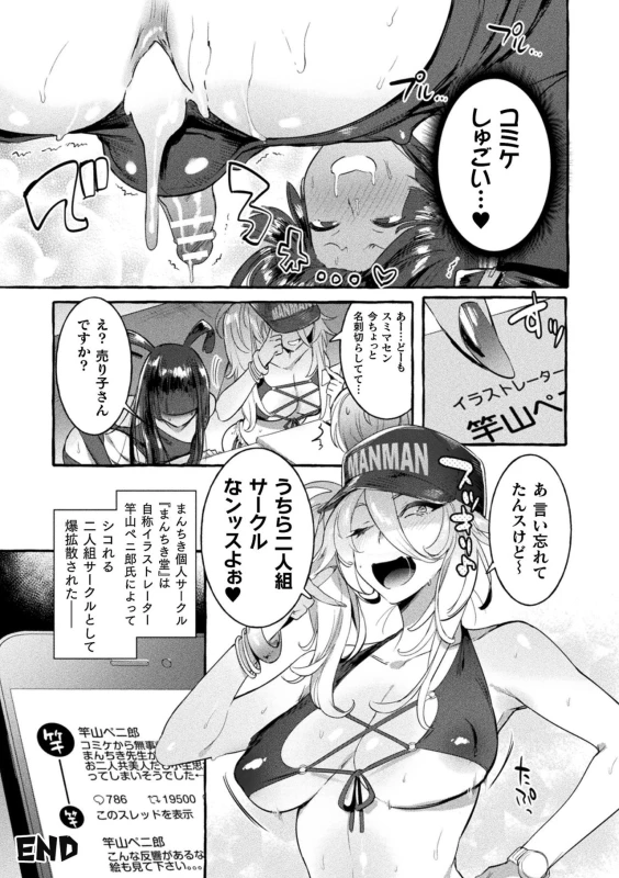 [Itami] Futanari Ochi x Po Collection [Digital]_060