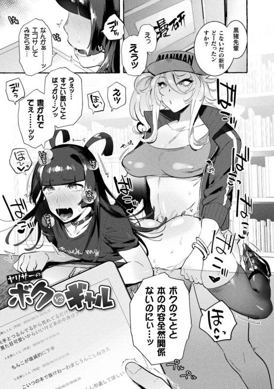 [Itami] Futanari Ochi x Po Collection [Digital]_062