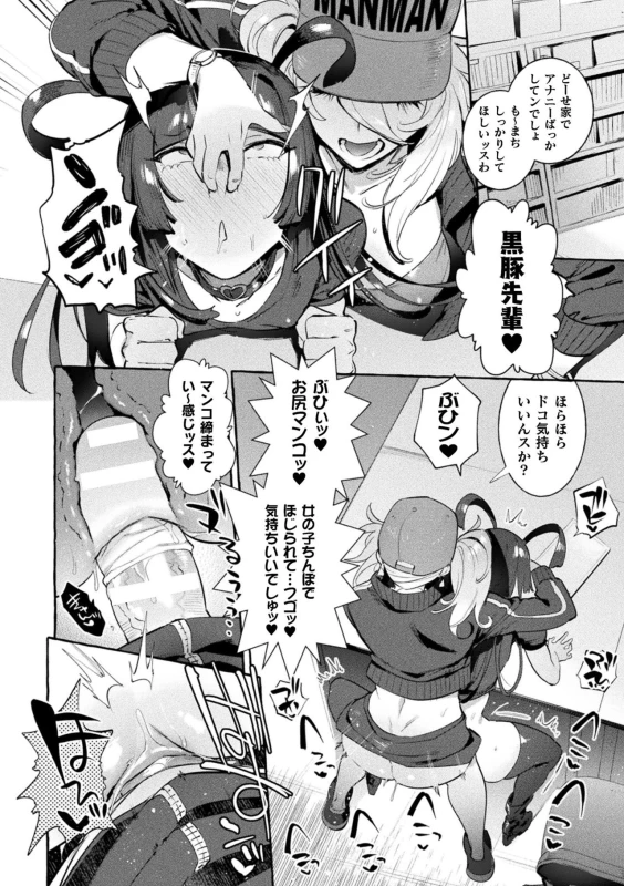 [Itami] Futanari Ochi x Po Collection [Digital]_065
