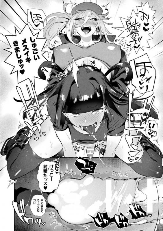 [Itami] Futanari Ochi x Po Collection [Digital]_067