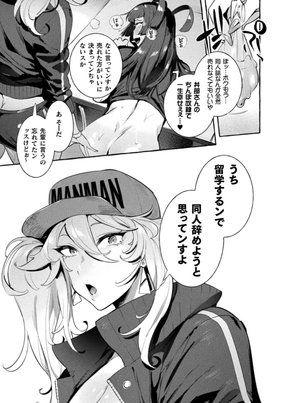[Itami] Futanari Ochi x Po Collection [Digital]_068