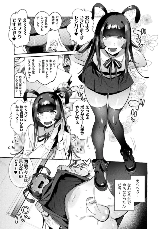 [Itami] Futanari Ochi x Po Collection [Digital]_070