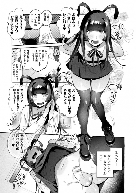 [Itami] Futanari Ochi x Po Collection [Digital]_070