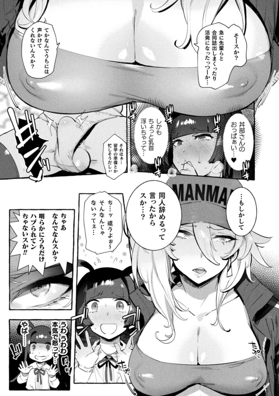 [Itami] Futanari Ochi x Po Collection [Digital]_078