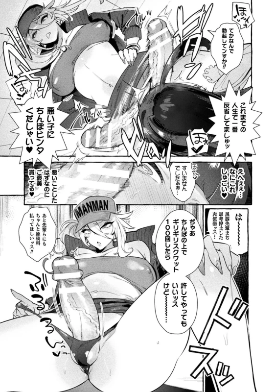[Itami] Futanari Ochi x Po Collection [Digital]_082