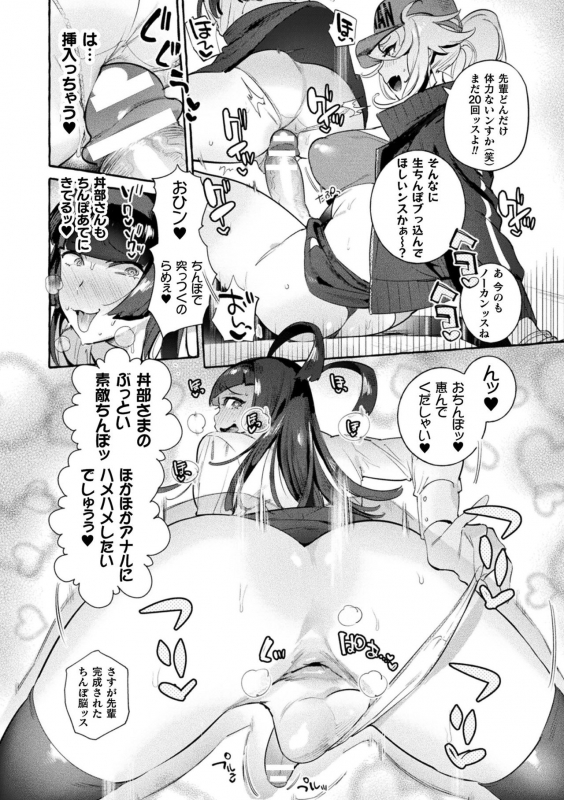 [Itami] Futanari Ochi x Po Collection [Digital]_085