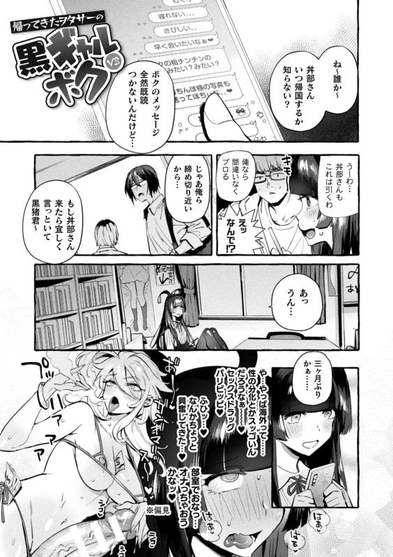 [Itami] Futanari Ochi x Po Collection [Digital]_092