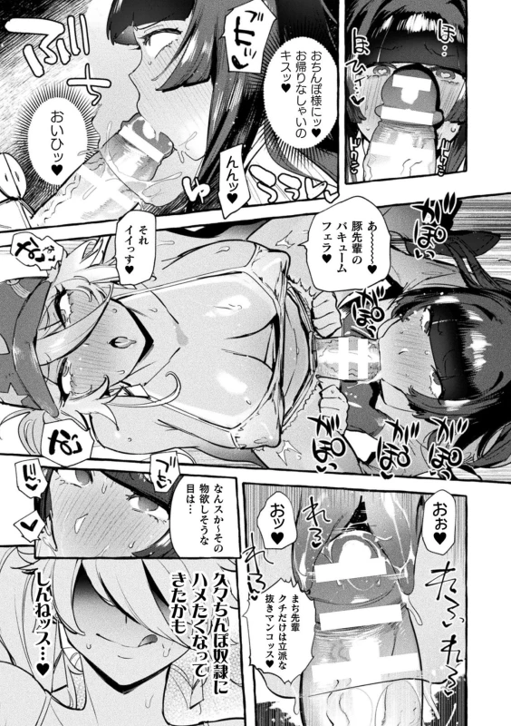 [Itami] Futanari Ochi x Po Collection [Digital]_096