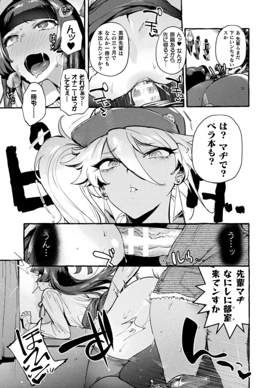 [Itami] Futanari Ochi x Po Collection [Digital]_098