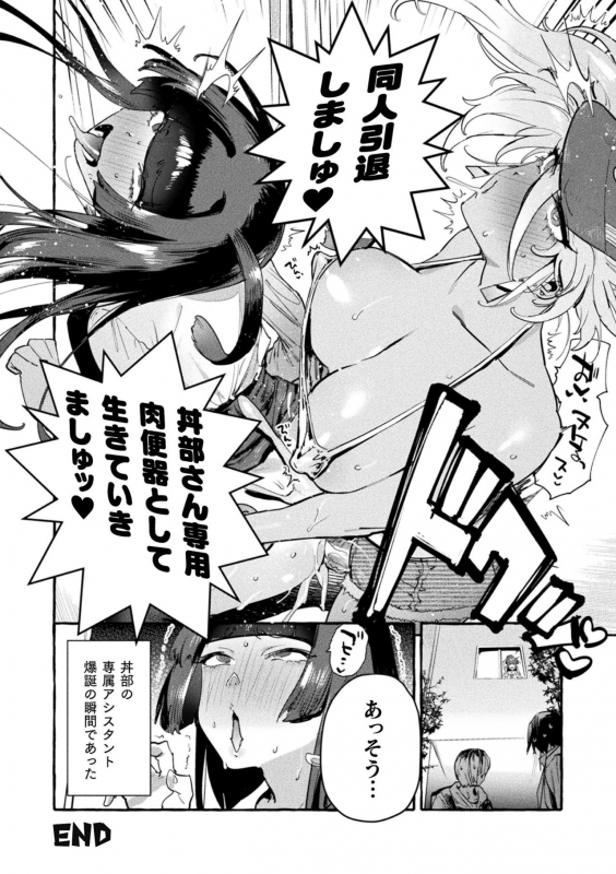 [Itami] Futanari Ochi x Po Collection [Digital]_101