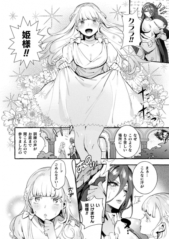 [Itami] Futanari Ochi x Po Collection [Digital]_103