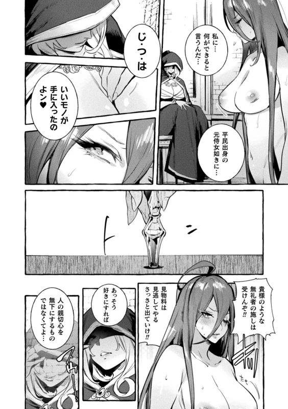 [Itami] Futanari Ochi x Po Collection [Digital]_107